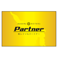 柏レイソルパートナー