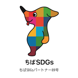 ちばSDGsパートナー89号