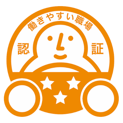 働きやすい職場認証三つ星★★★・コスモスバス